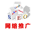 深圳网络推广公司 深圳网站推广公司